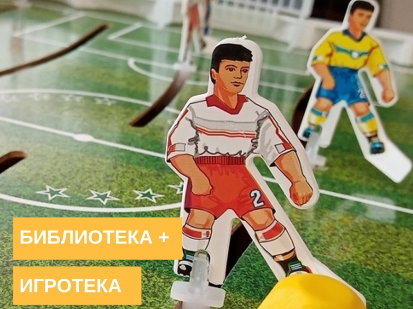 Летний игровой бульвар откроет для юных забайкальцев библиотека имени Граубина  